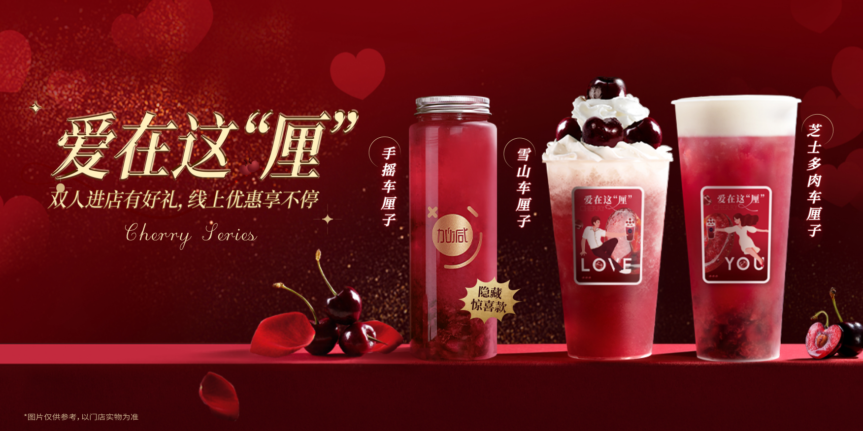 和记官网茶饮：茶饮行业定位下沉品牌更具发展潜力