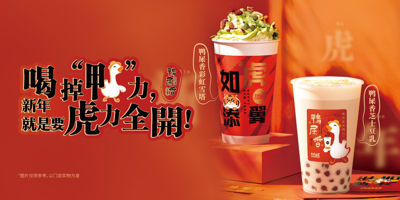 和记官网茶饮：奶茶店的日常销量应如何提升