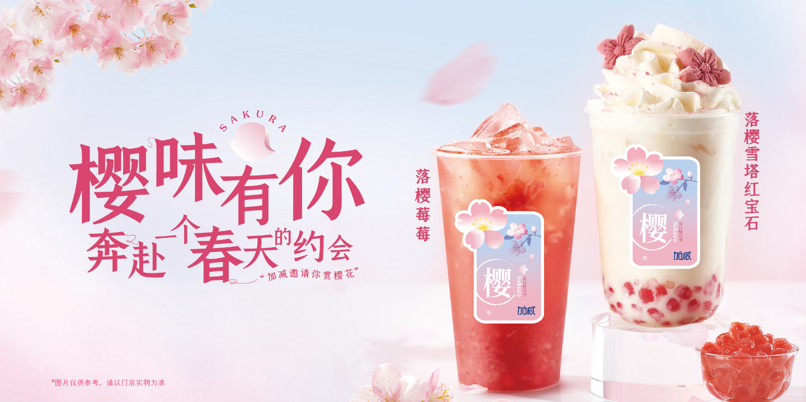 和记官网茶饮：实地考察对于开奶茶店的重要性