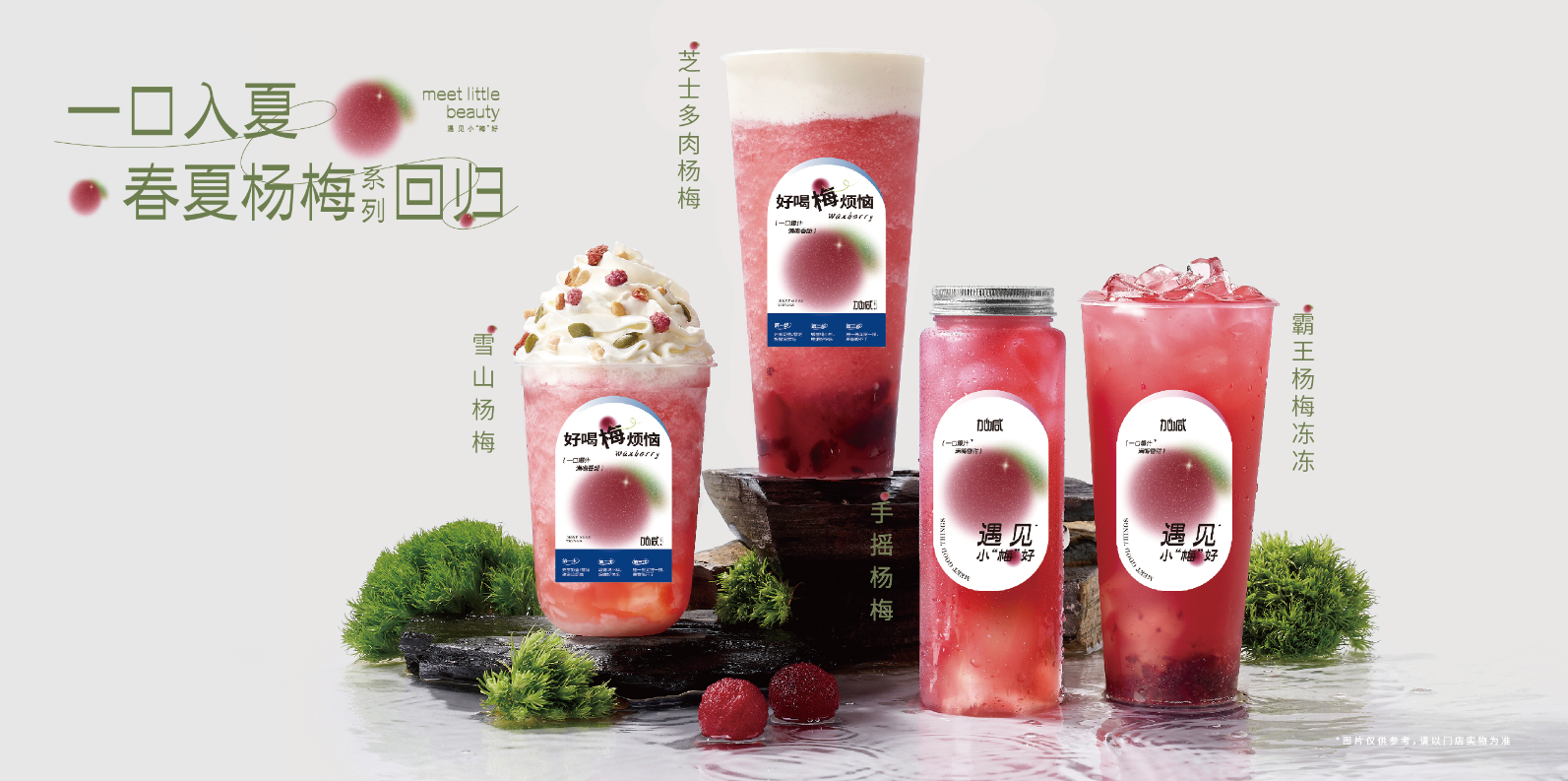 和记官网茶饮：奶茶行业还能火多久
