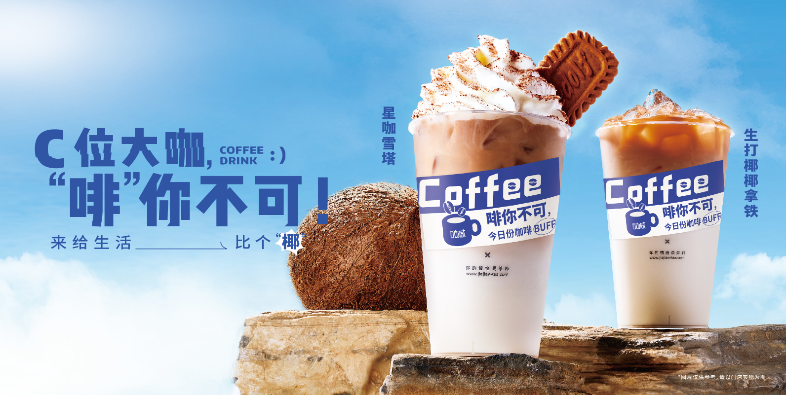 和记官网茶饮：为什么有人会热衷于在县城开奶茶店