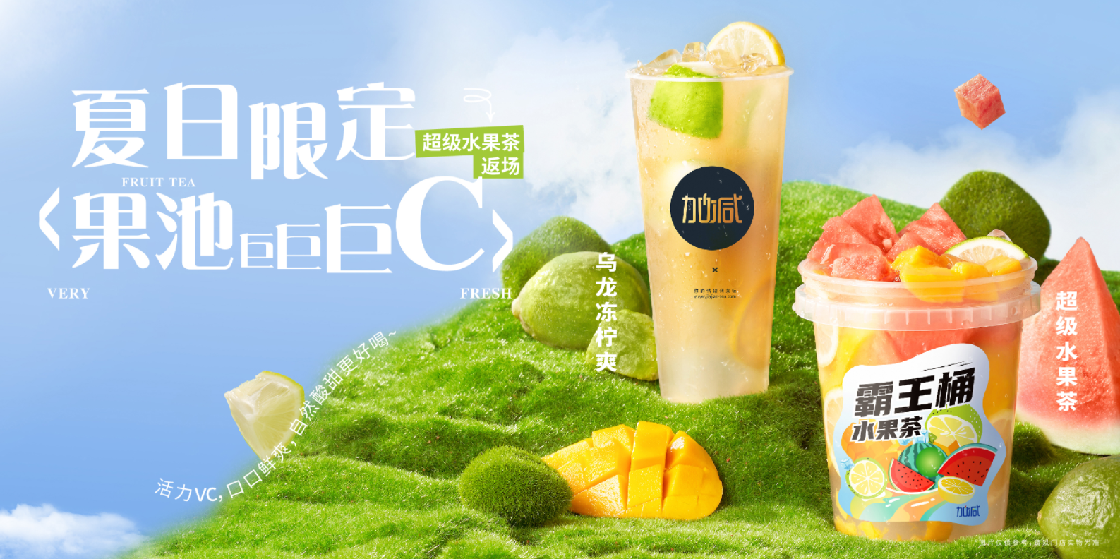 和记官网奶茶灵活的市场的定位助力加盟商开店即稳