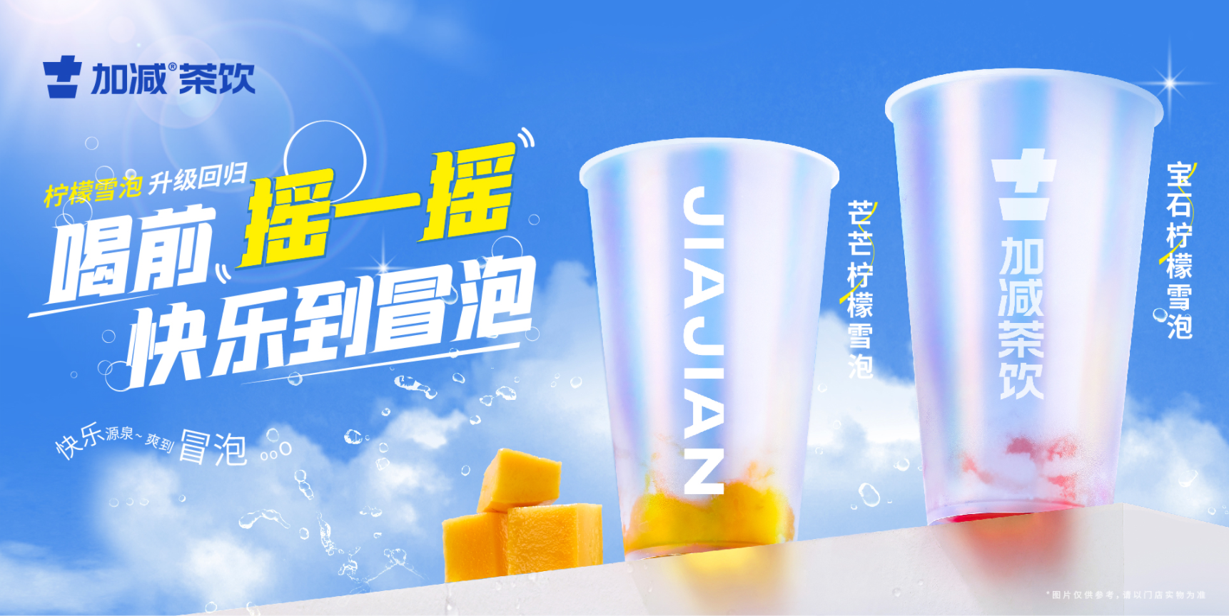 和记官网茶饮：奶茶品牌应该如何才能做好
