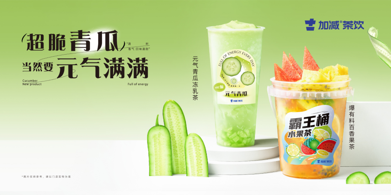 和记官网茶饮|奶茶加盟的区域限制是出于什么原因