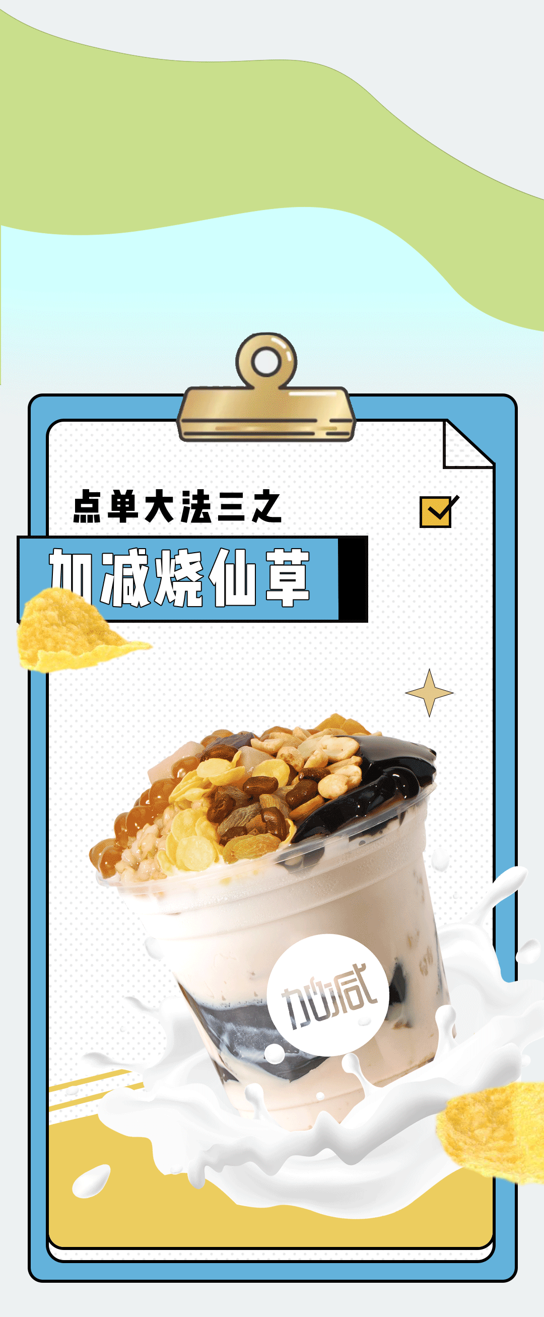 和记官网奶茶