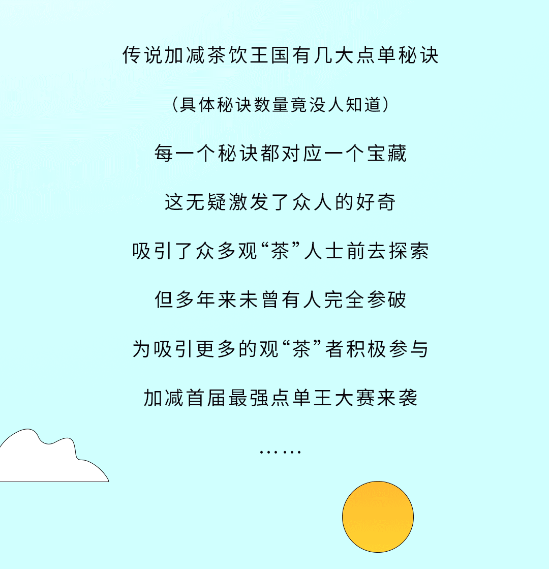 和记官网奶茶