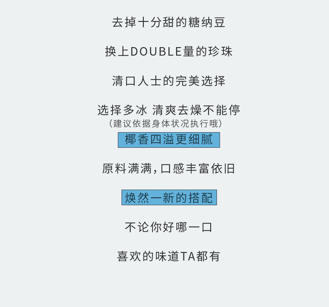 和记官网奶茶